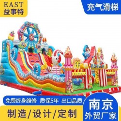 瘋狂摩天輪充氣城堡